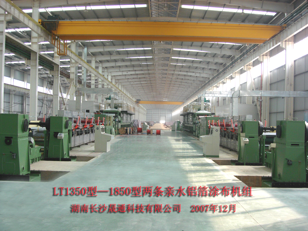 LT1350亲水铝箔涂布设备