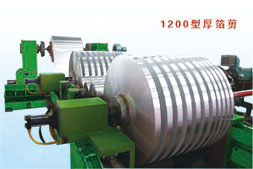 1200型厚薄剪